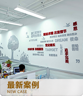 最新案例