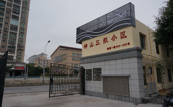 厦门湖里区神山三航小区