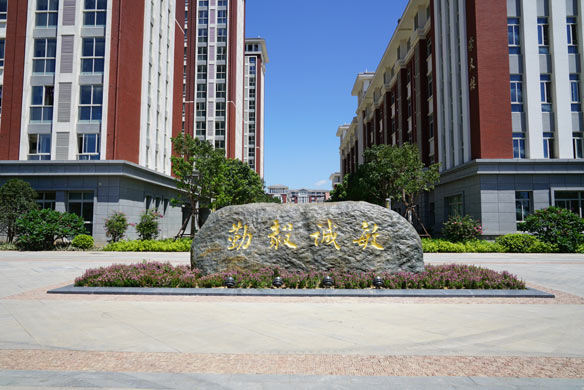 厦门一中海沧校区