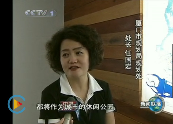 中央一套：新闻联播“生态福建～厦门海沧湾公园”展示美丽名片