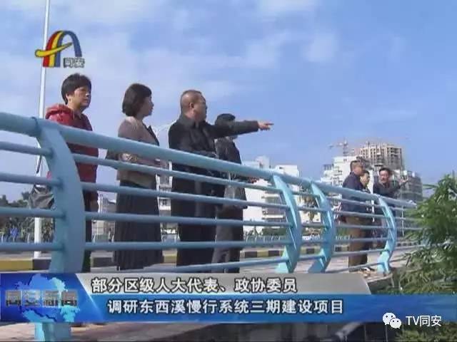 同安新闻：同安东西溪慢行系统三期